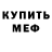 Героин хмурый Bandy Robandy