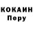 Кокаин VHQ Milati Jamiah