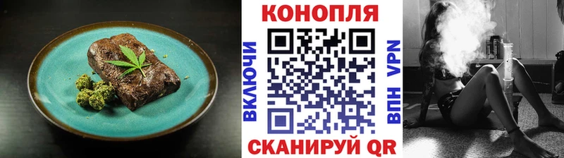 Еда ТГК конопля Сорочинск