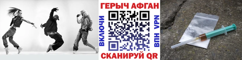 ГЕРОИН афганец  как найти закладки  дарк нет формула  Сорочинск 