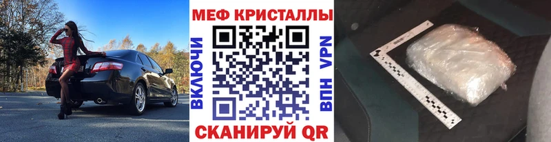 МЕФ кристаллы  маркетплейс телеграм  Сорочинск 