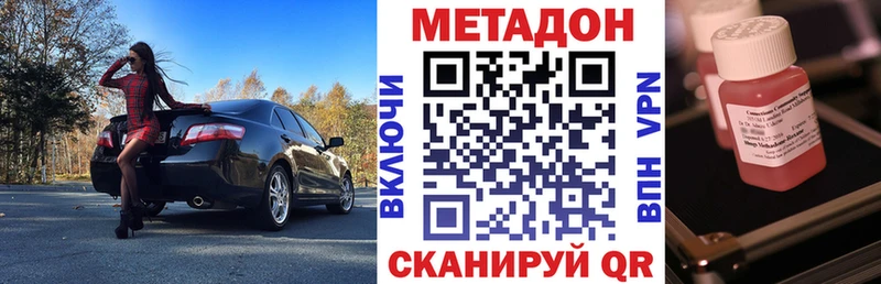 МЕТАДОН мёд Сорочинск
