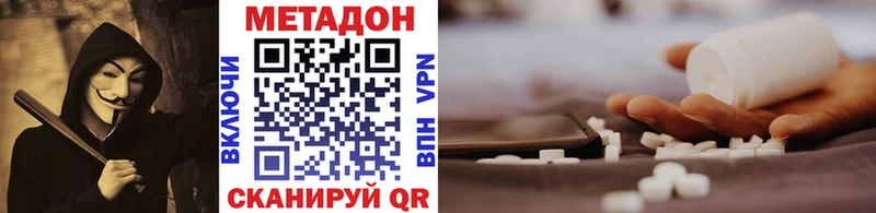 Метадон кристалл  блэк спрут маркетплейс  Сорочинск  купить наркотики сайты 